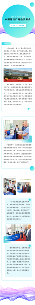 從“走出去”到“立得住” | 泰安德美機(jī)電亮相第 137 屆廣交會，“智”造吸引全球目光。