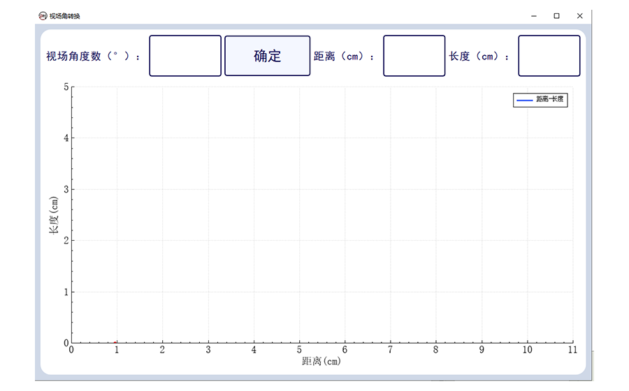視場角軟件.png