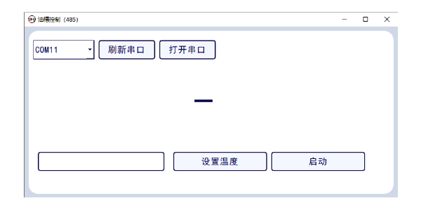 高精度恒溫油槽上位機軟件