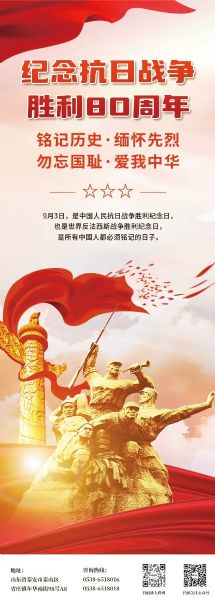 2025.9.3 | 紀(jì)念中國(guó)人民抗日戰(zhàn)爭(zhēng)暨世界反法西斯戰(zhàn)爭(zhēng)勝利80周年！